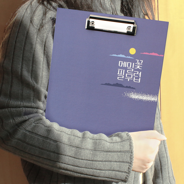 한국문학 A4 클립보드 - 진달래꽃